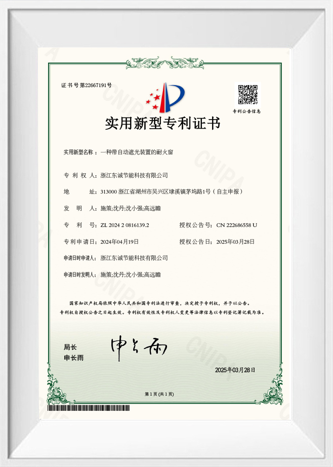 Patentový certifikát úžitkového vzoru
