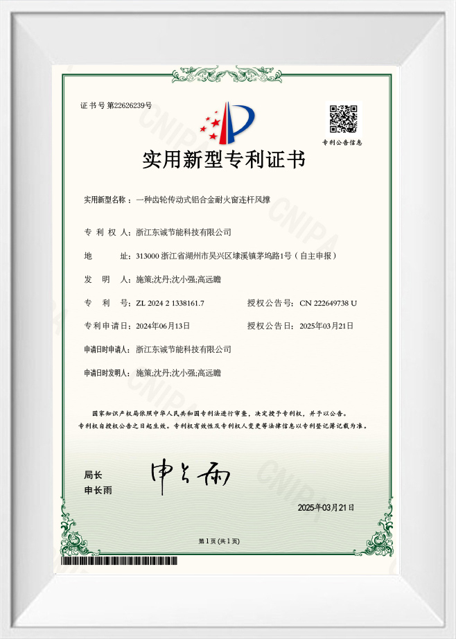 Patentový certifikát úžitkového vzoru